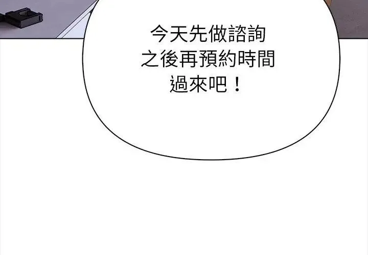 魔法刺青店 - 第10話 - page 50