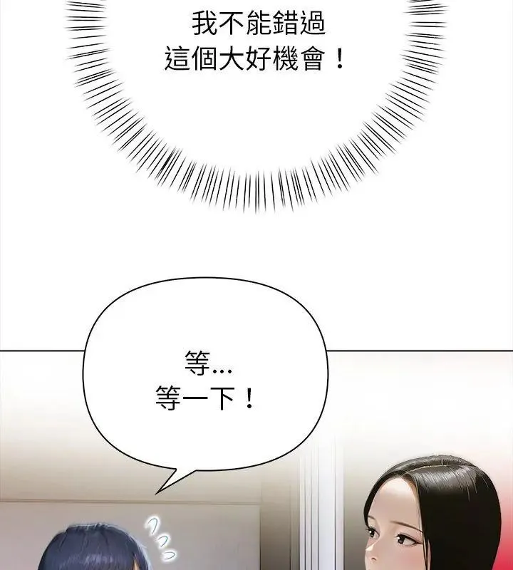 魔法刺青店 - 第10話 - page 54