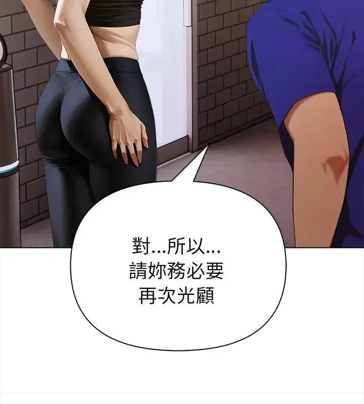 魔法刺青店 - 第10話 - page 58