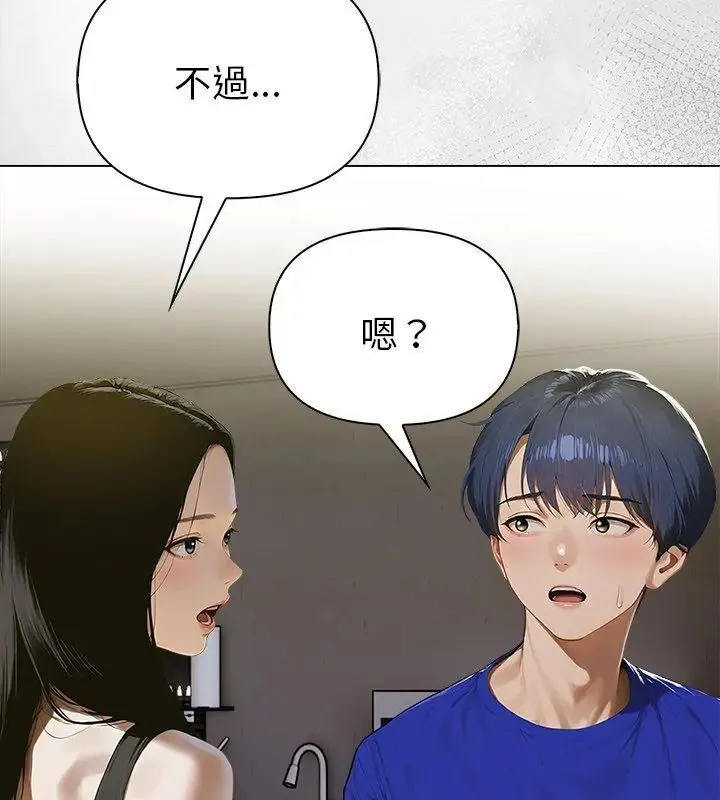 魔法刺青店 - 第10話 - page 63