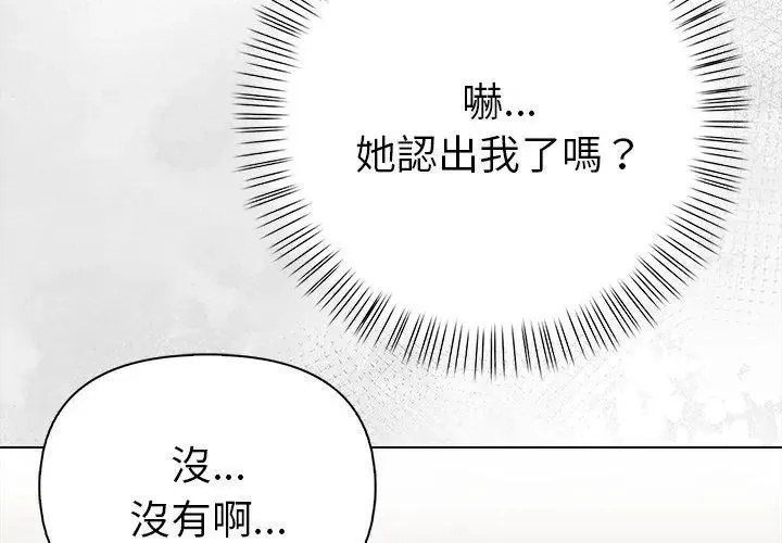魔法刺青店 - 第10話 - page 65