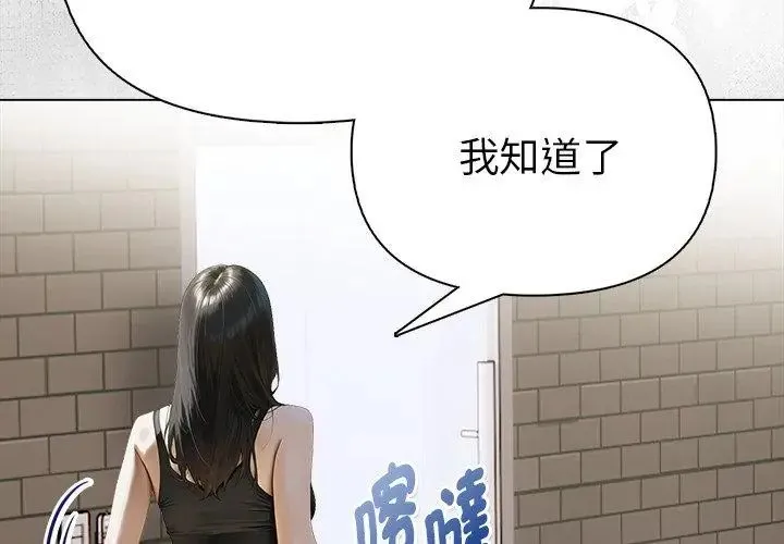 魔法刺青店 - 第10話 - page 68