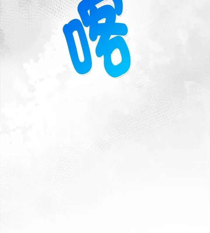 魔法刺青店 - 第10話 - page 70