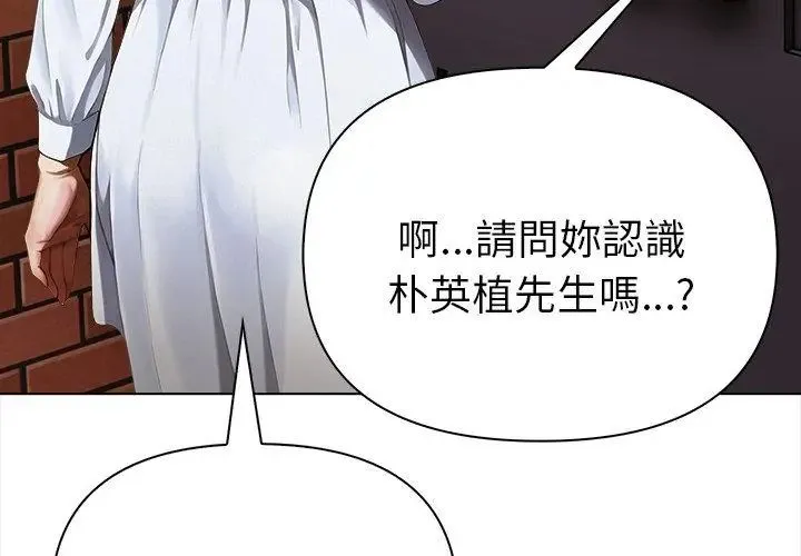 魔法刺青店 - 第10話 - page 83