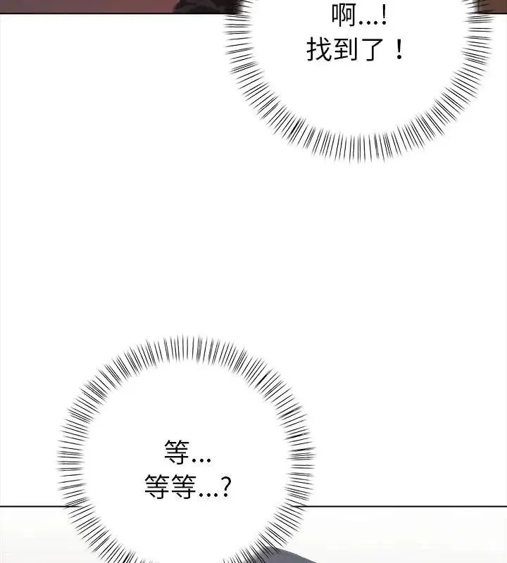 魔法刺青店 - 第10話 - page 94