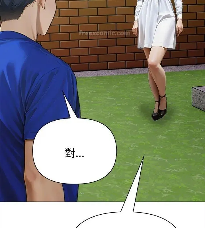 魔法刺青店 - 第10話 - page 105