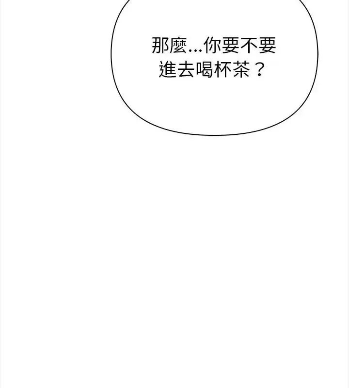 魔法刺青店 - 第10話 - page 106