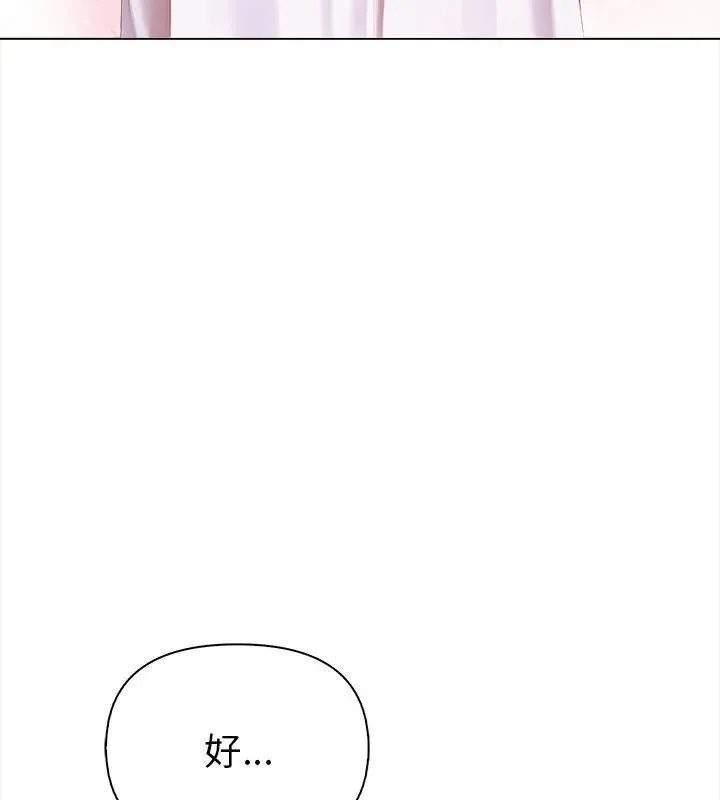 魔法刺青店 - 第10話 - page 109