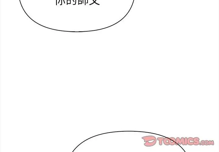 魔法刺青店 - 第10話 - page 122