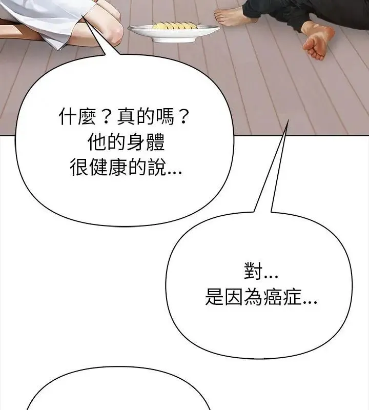 魔法刺青店 - 第10話 - page 124
