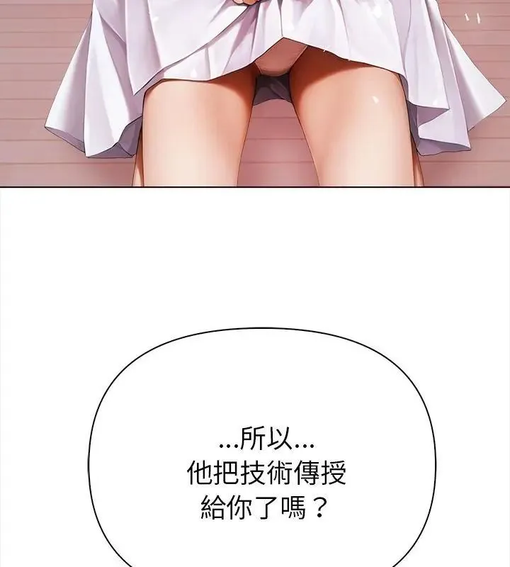 魔法刺青店 - 第10話 - page 127