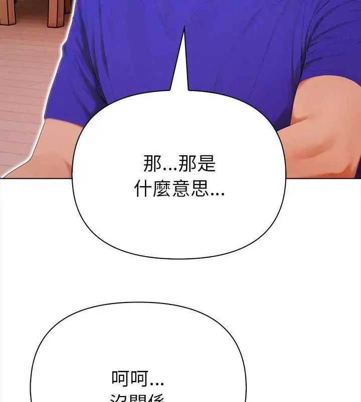 魔法刺青店 - 第10話 - page 132