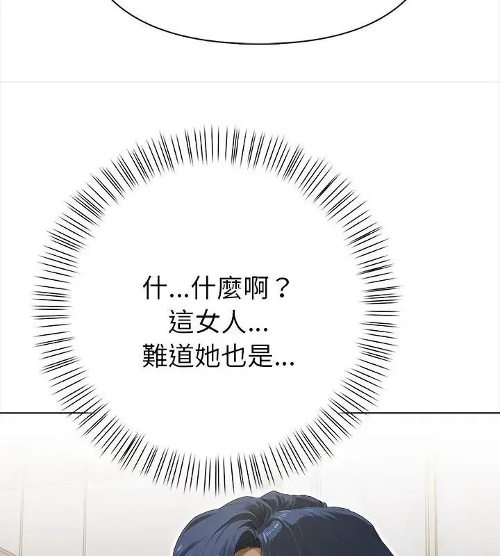 魔法刺青店 - 第10話 - page 136