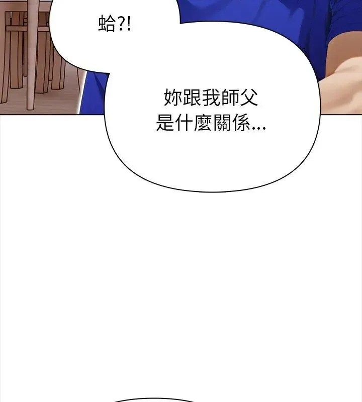魔法刺青店 - 第10話 - page 138