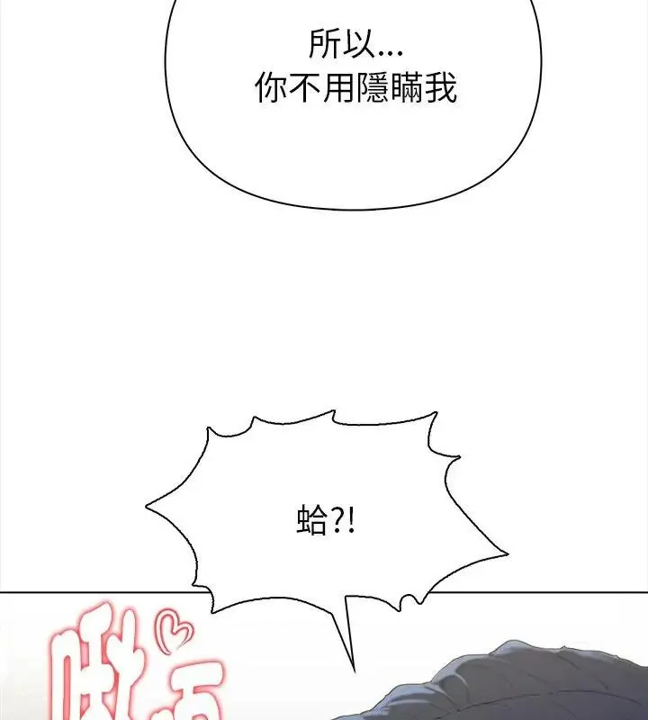 魔法刺青店 - 第10話 - page 144