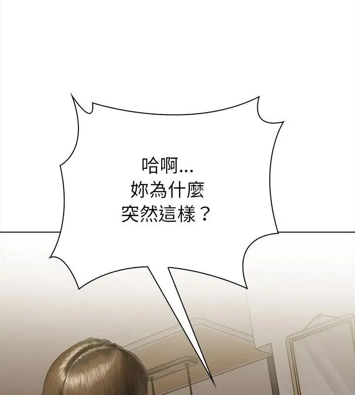 魔法刺青店 - 第10話 - page 147