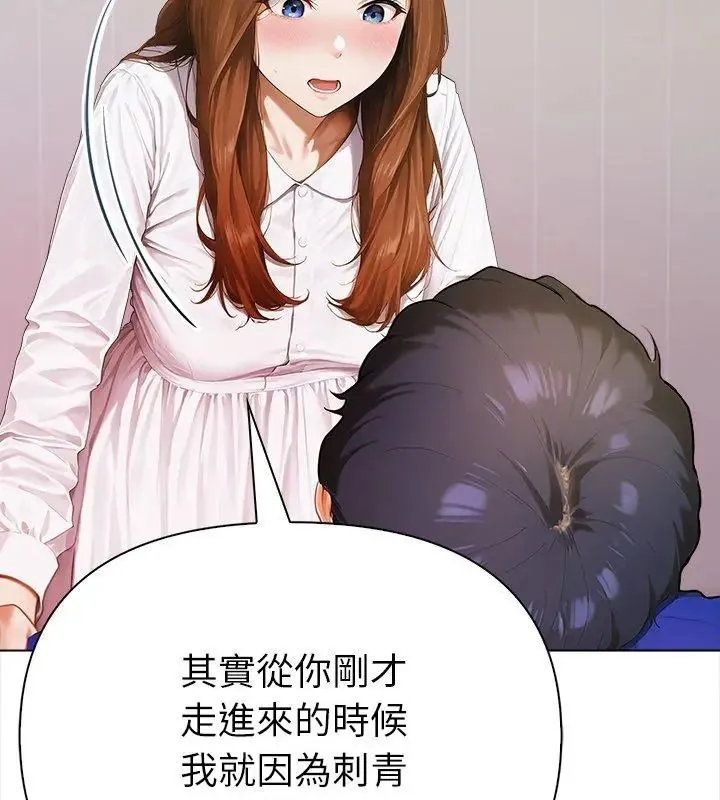 魔法刺青店 - 第10話 - page 159