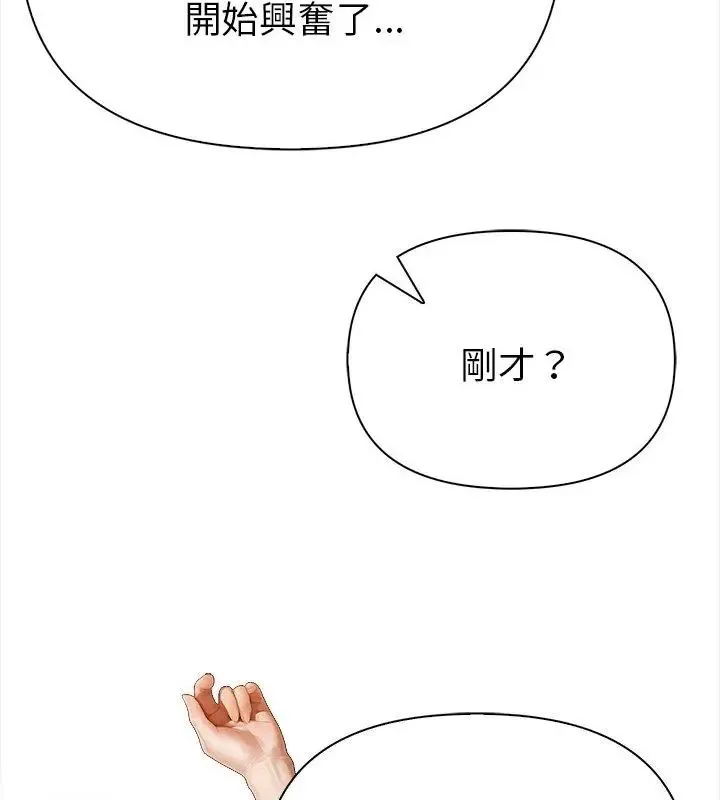魔法刺青店 - 第10話 - page 160