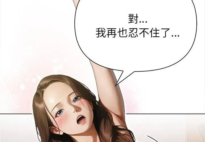 魔法刺青店 - 第10話 - page 161