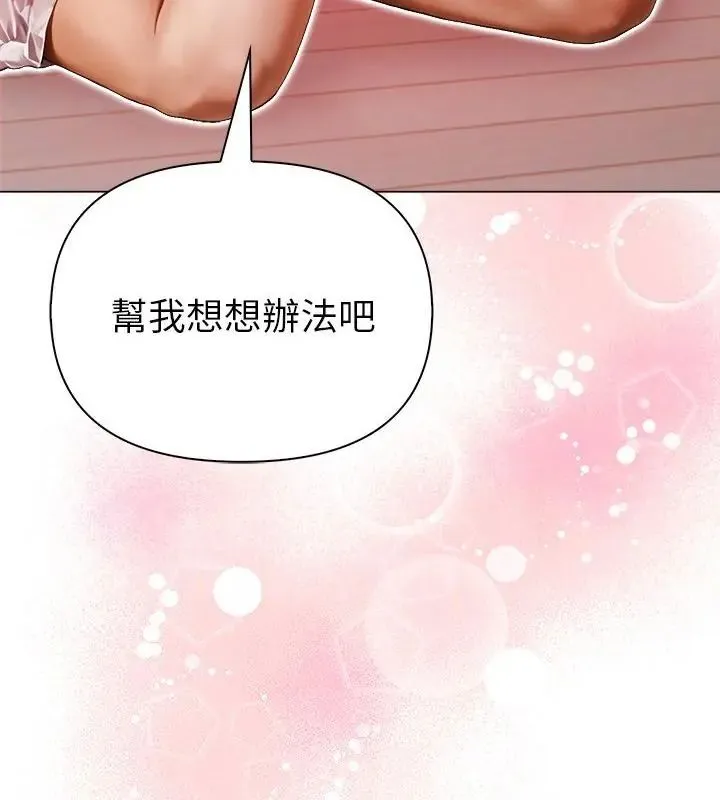 魔法刺青店 - 第10話 - page 163