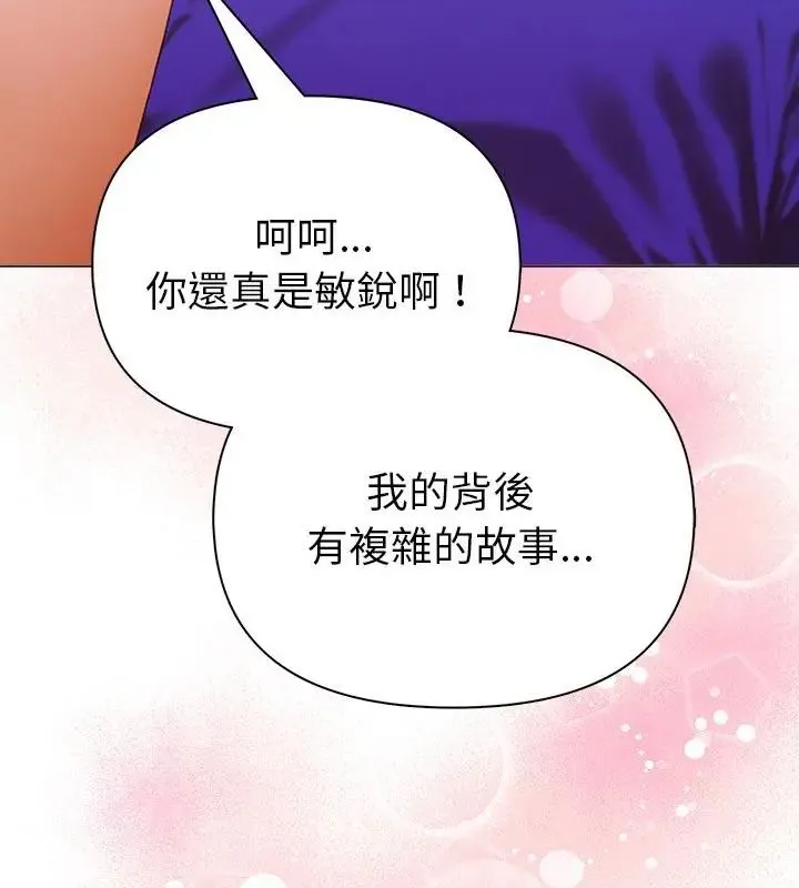 魔法刺青店 - 第10話 - page 166