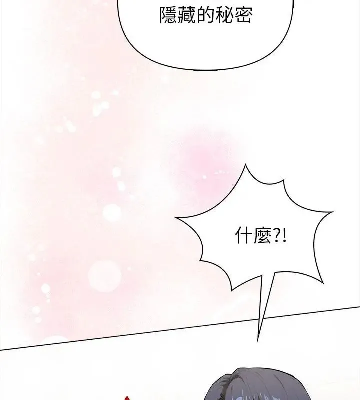 魔法刺青店 - 第10話 - page 172