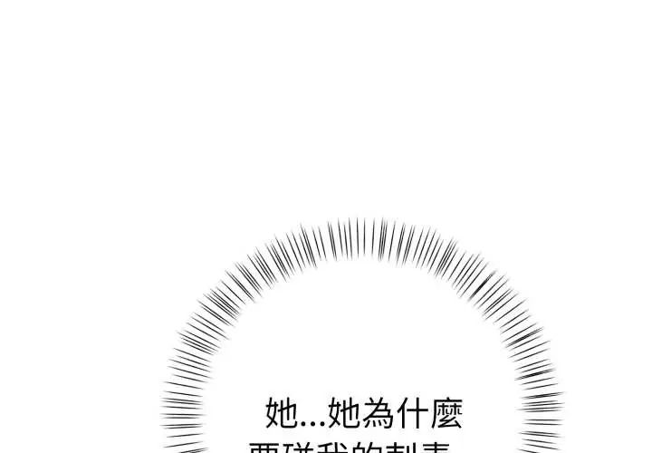 魔法刺青店 - 第6話 - page 2