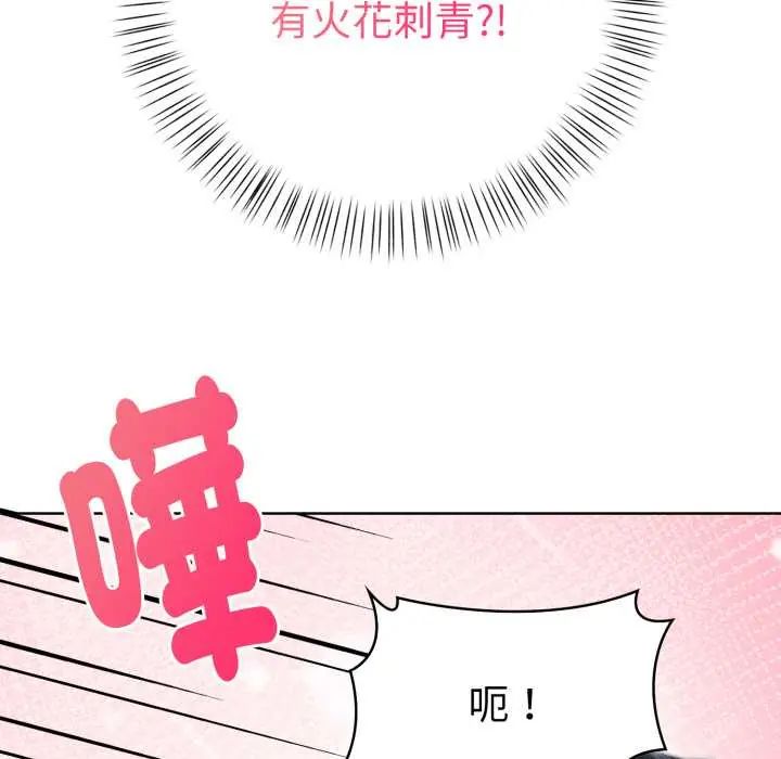 魔法刺青店 - 第6話 - page 10