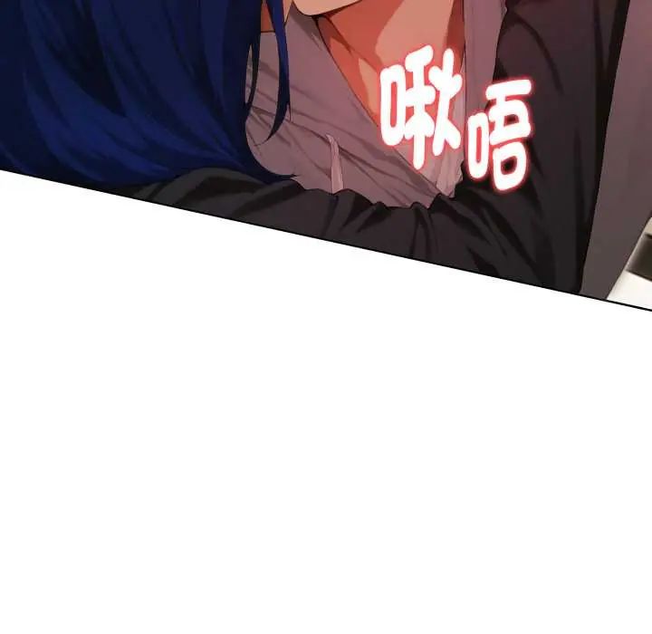 魔法刺青店 - 第6話 - page 14