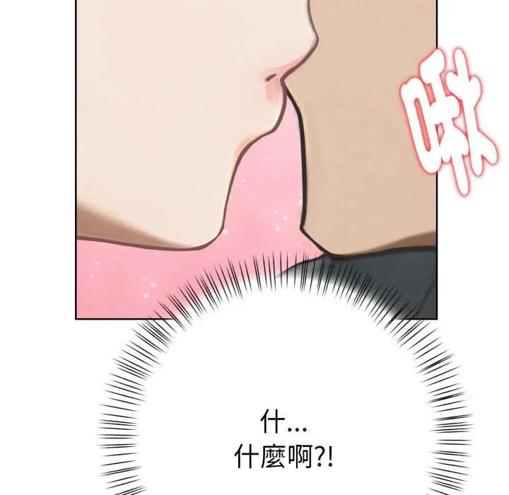 魔法刺青店 - 第6話 - page 16