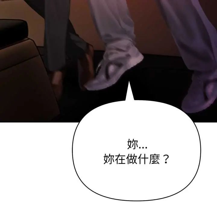 魔法刺青店 - 第6話 - page 33