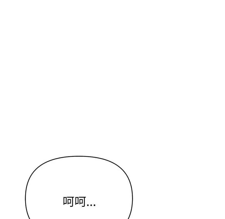 魔法刺青店 - 第6話 - page 34