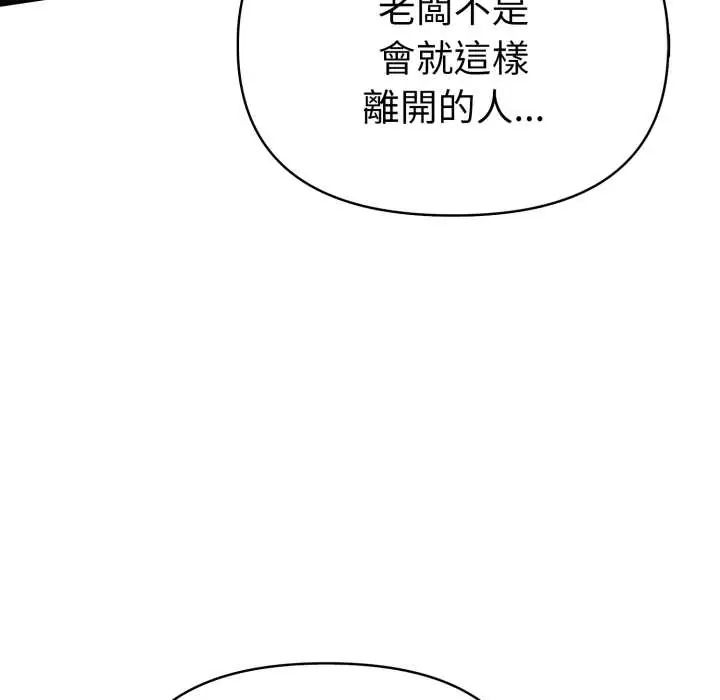 魔法刺青店 - 第6話 - page 37