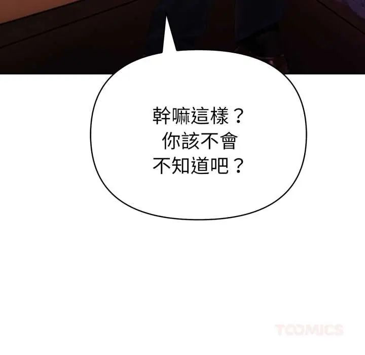 魔法刺青店 - 第6話 - page 40