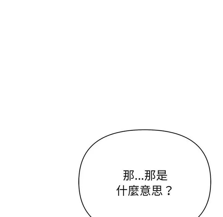 魔法刺青店 - 第6話 - page 41