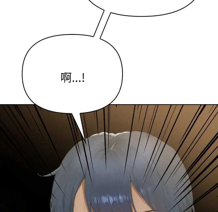 魔法刺青店 - 第6話 - page 42