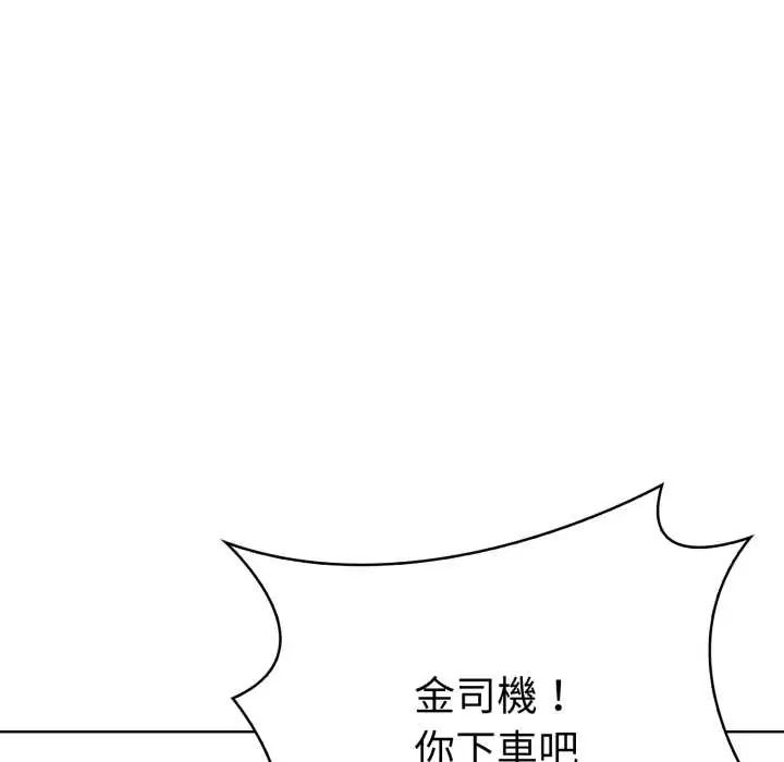 魔法刺青店 - 第6話 - page 54