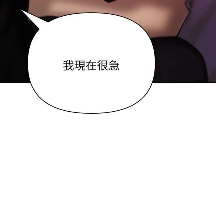 魔法刺青店 - 第6話 - page 63