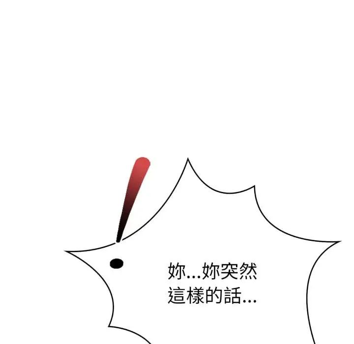 魔法刺青店 - 第6話 - page 64