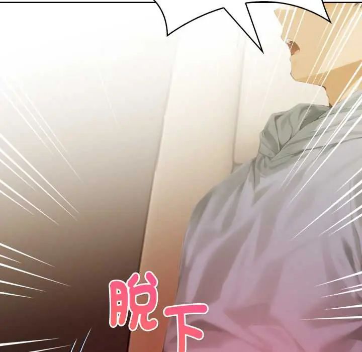 魔法刺青店 - 第6話 - page 65