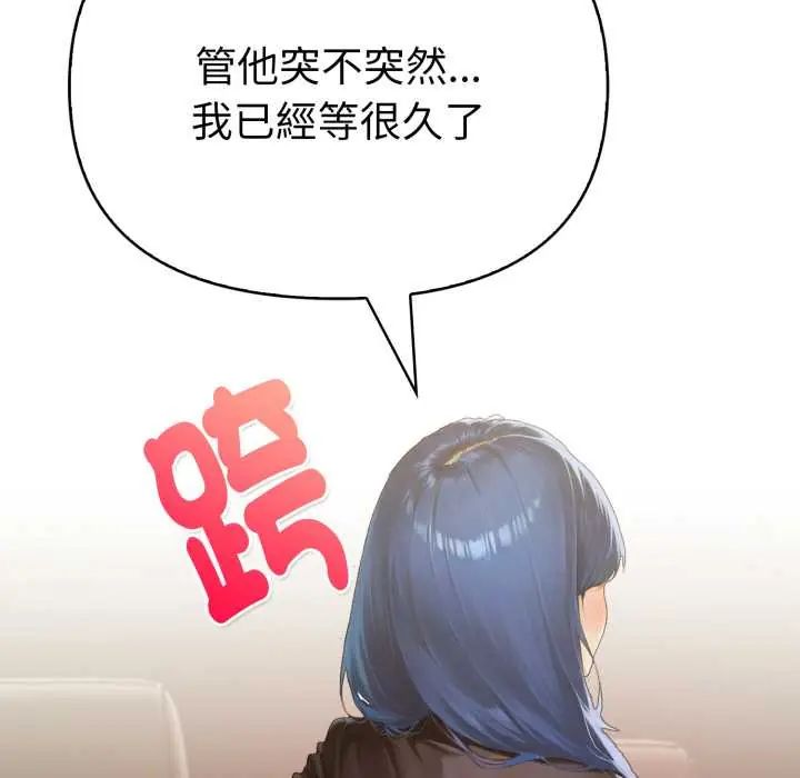 魔法刺青店 - 第6話 - page 68