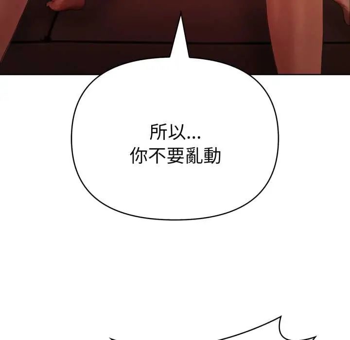 魔法刺青店 - 第6話 - page 70