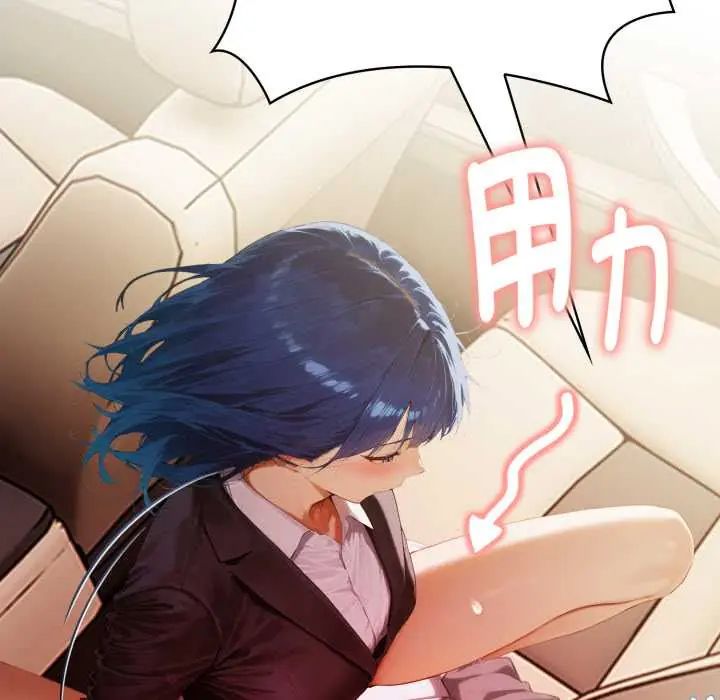 魔法刺青店 - 第6話 - page 72