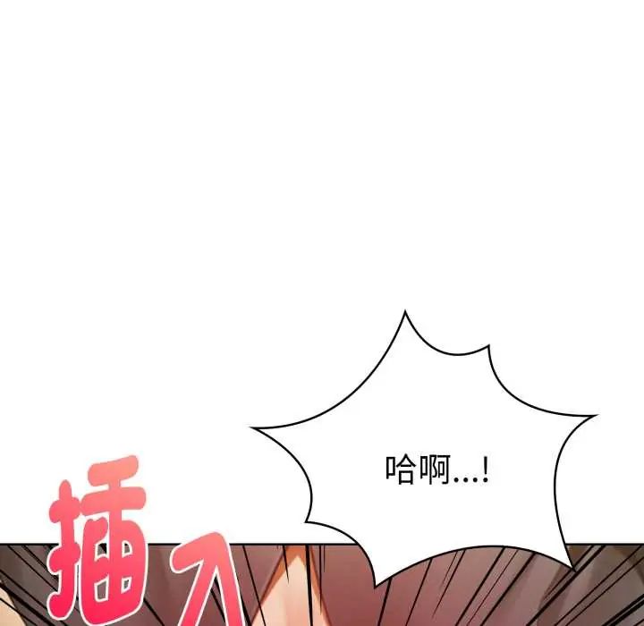 魔法刺青店 - 第6話 - page 74