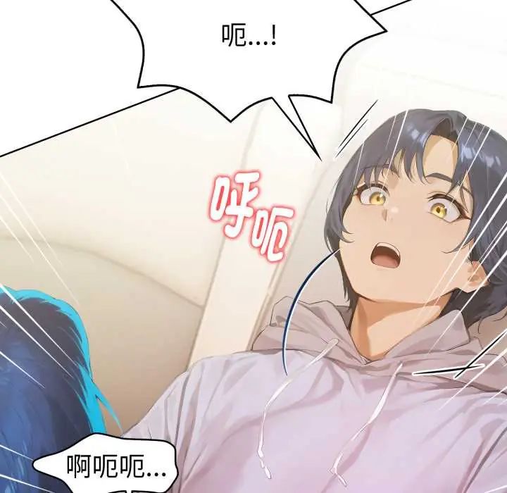 魔法刺青店 - 第6話 - page 77