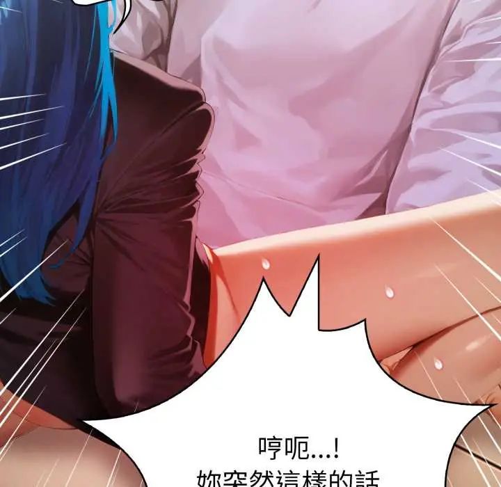魔法刺青店 - 第6話 - page 78