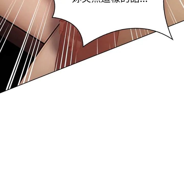 魔法刺青店 - 第6話 - page 79