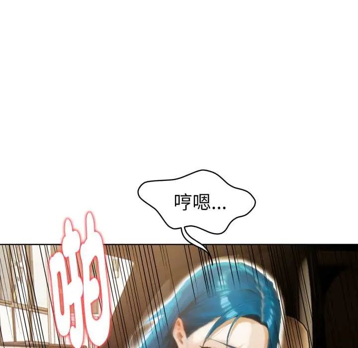 魔法刺青店 - 第6話 - page 80