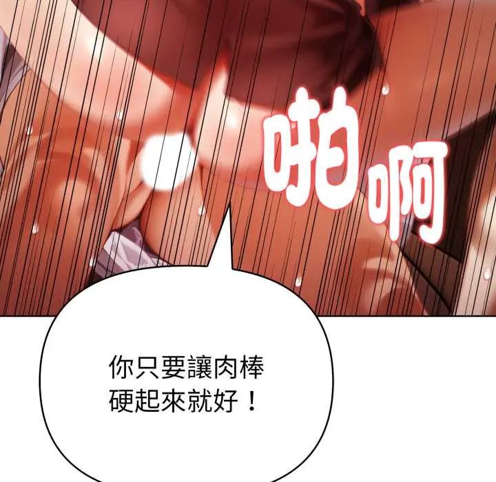 魔法刺青店 - 第6話 - page 85