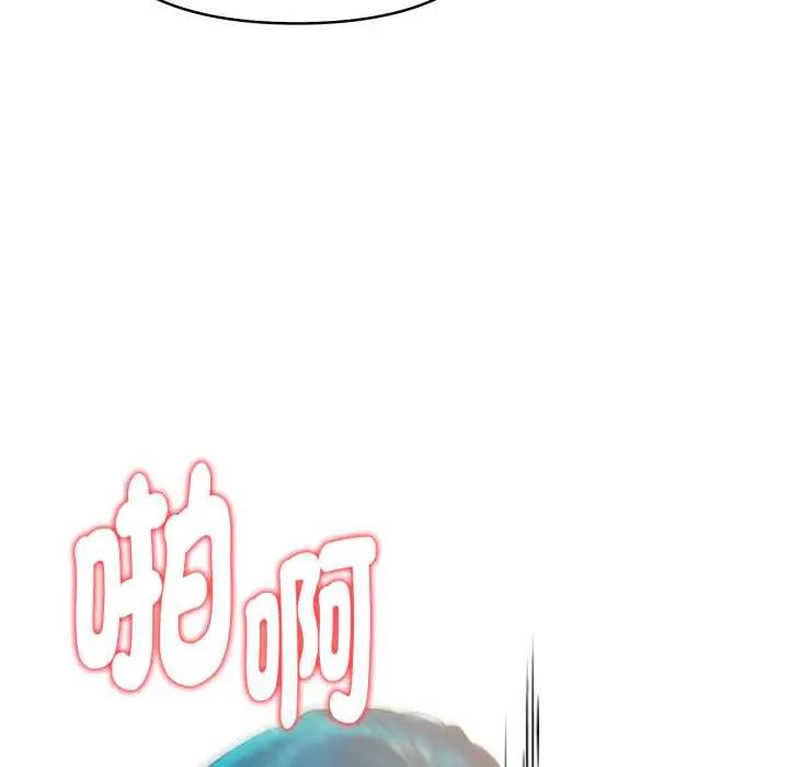 魔法刺青店 - 第6話 - page 86